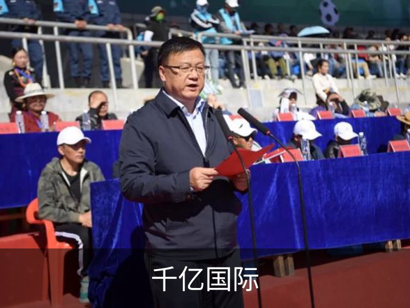 千亿国际(中国区)唯一官方网站